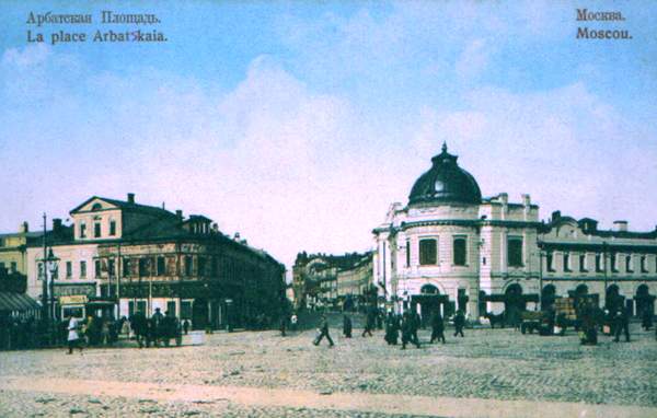 Арбатские ворота в начале XX в.