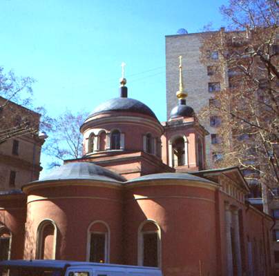 Церковь Афанасия и Кирилла на Сивцевом Вражке.