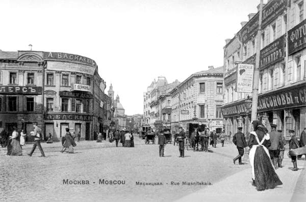 Мясницкая улица в начале XX в.