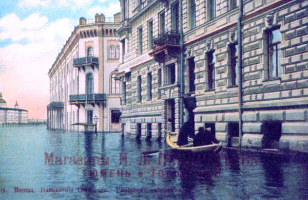 Раушская набережная во время наводнения 1908.