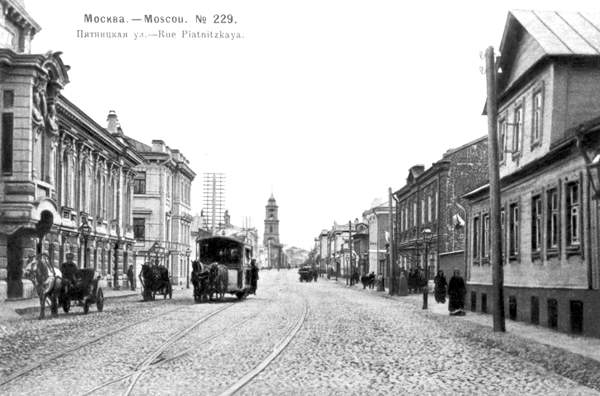Пятницкая улица в начале XX в.