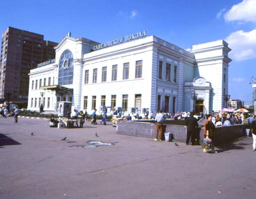 Савёловский вокзал.