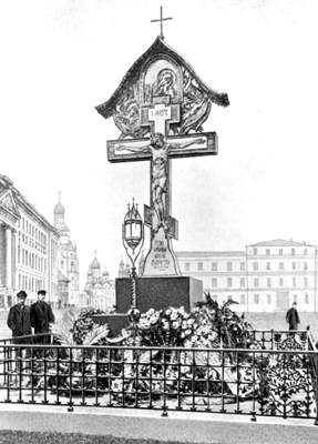 Памятник-крест великому князю Сергею Александровичу в Кремле.