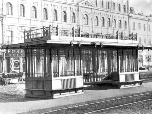 Трамвайная остановка начала XX в.